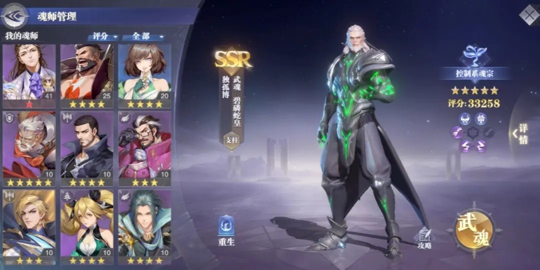 斗罗大陆魂师对决一生之角怎么过