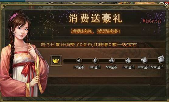 攻城掠地消费礼物怎么领取