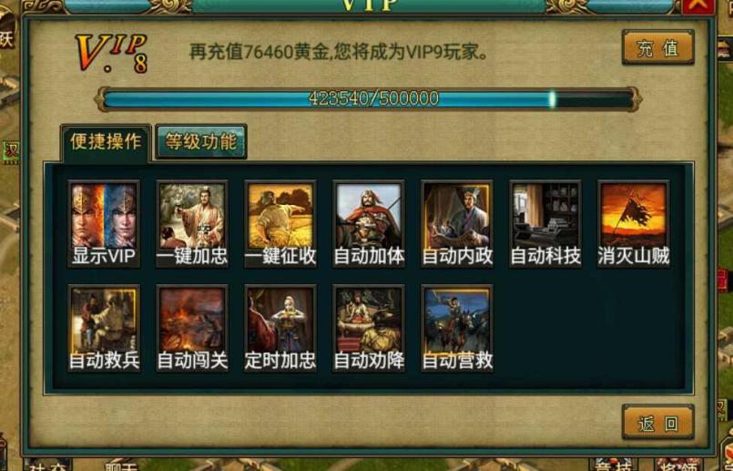 帝王三国vip7礼包有什么