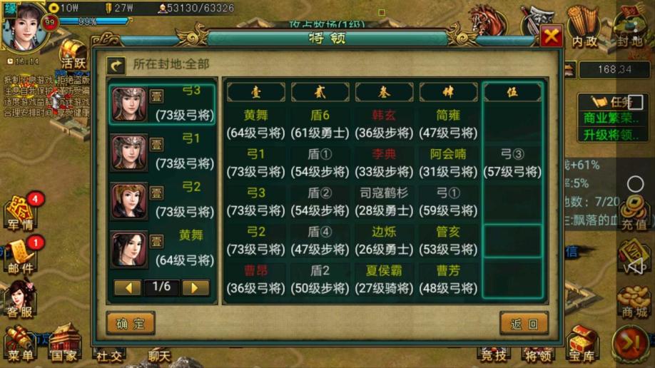 帝王三国vip6怎么发展