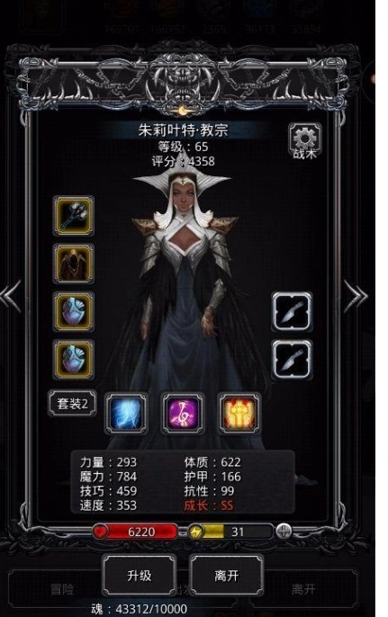地下城堡2图16要备什么角色