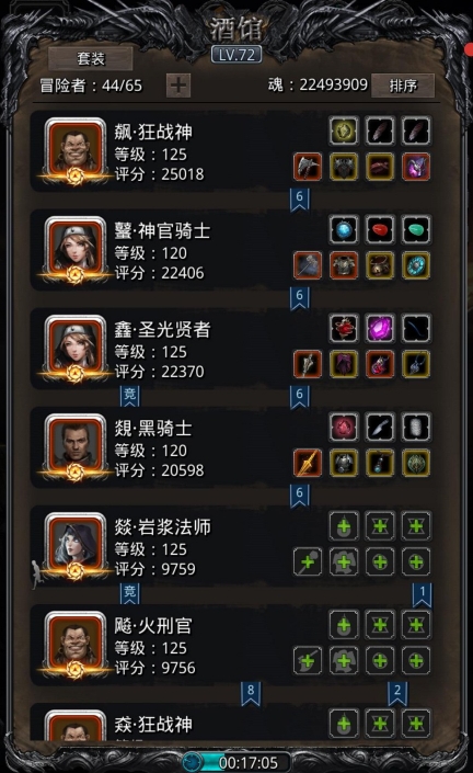 地下城堡2图16要备什么角色
