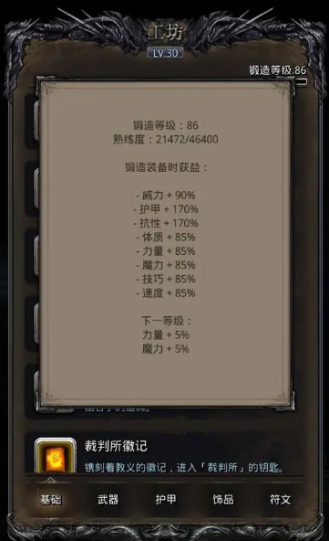 地下城堡2图16要备什么角色