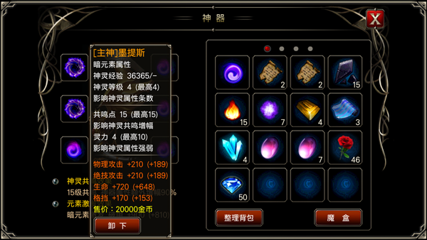 王者之剑战士100级技能有哪些