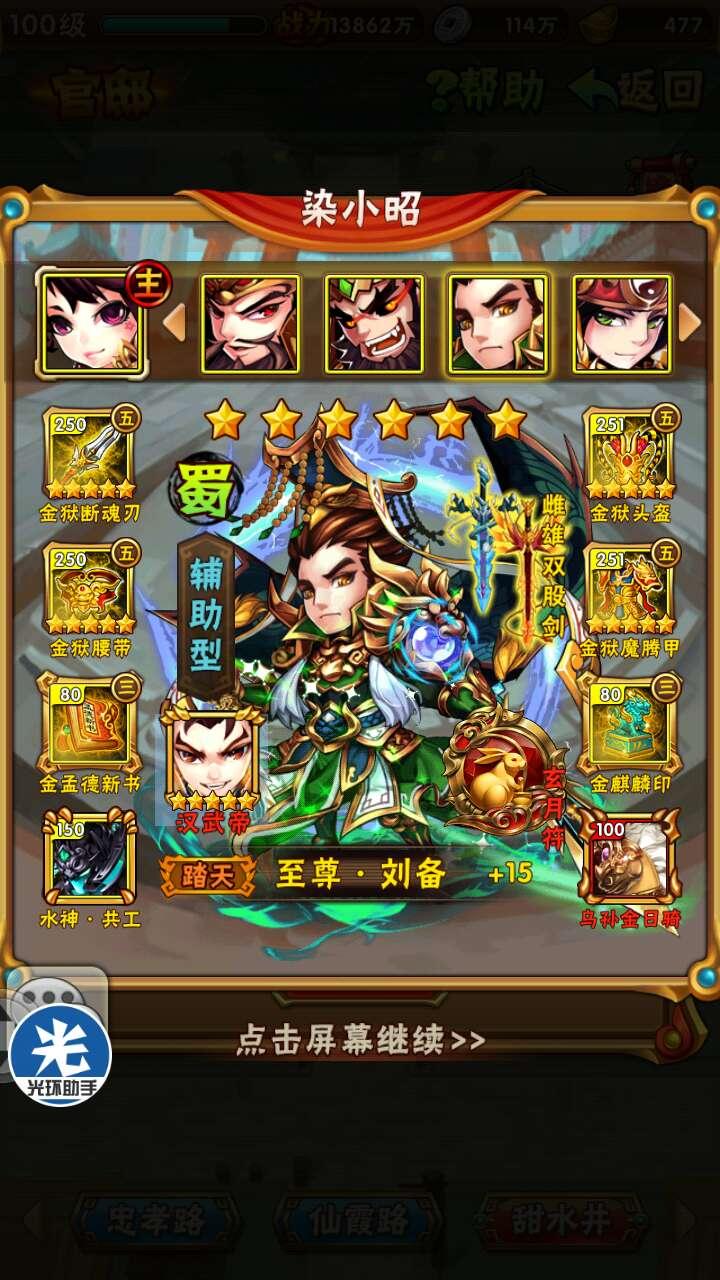 少年三国志为什么要卡将