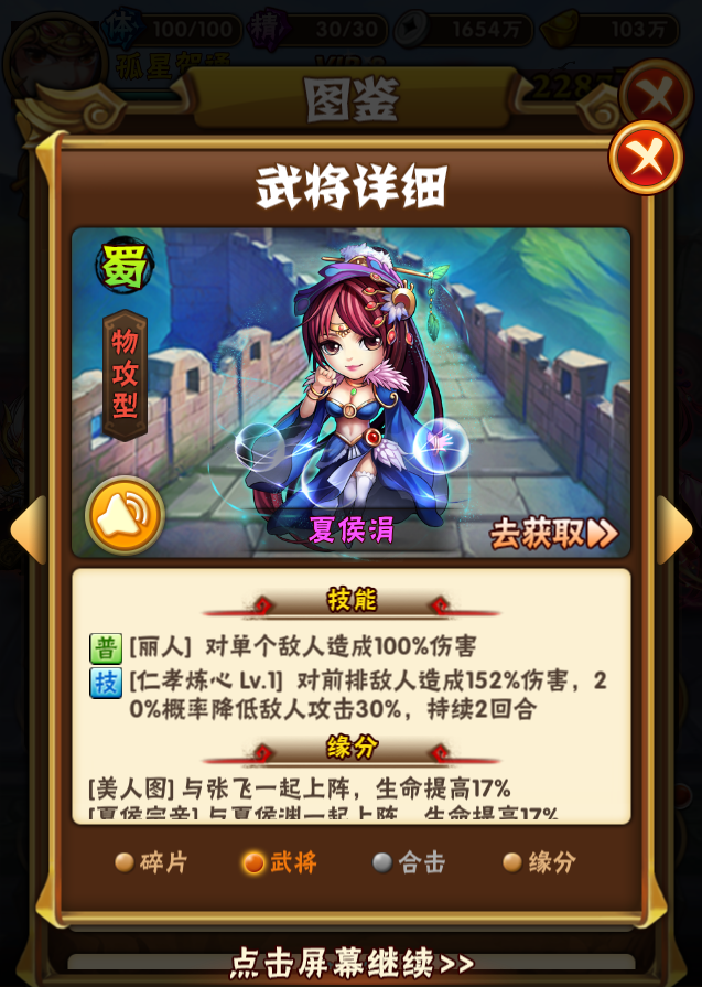 少年三国志为什么要卡将