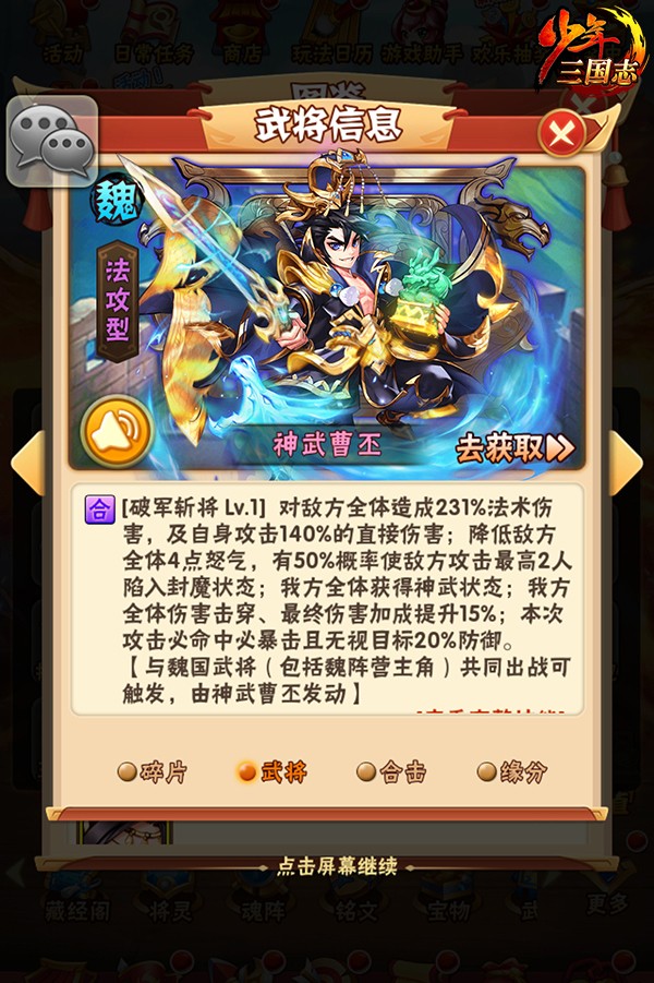 少年三国志为什么要卡将