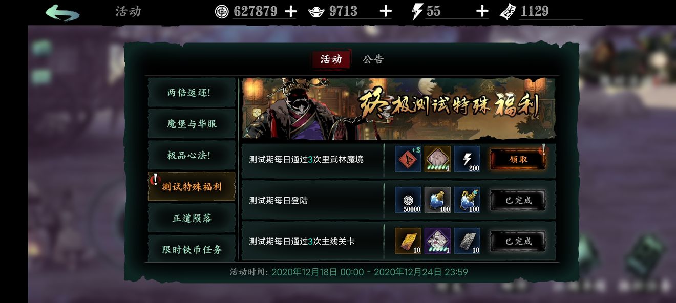 影之刃3100元宝任务怎么做