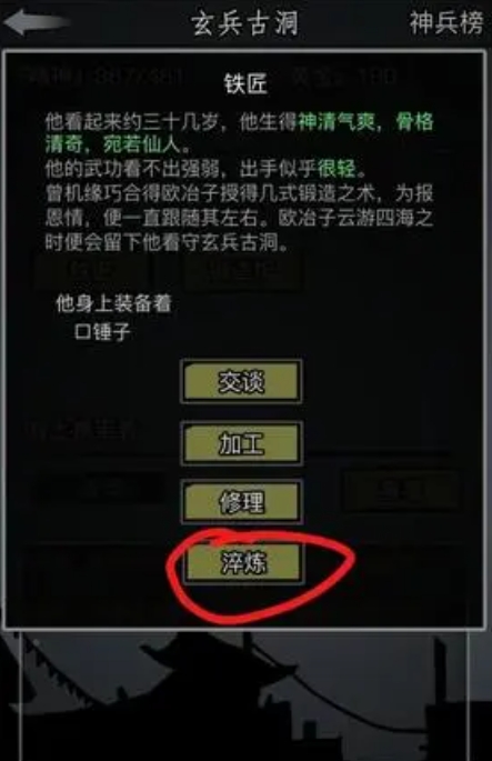 放置江湖怎么把房子卖掉
