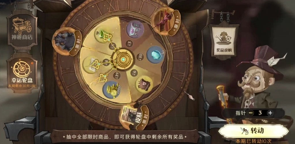 哈利波特魔法觉醒转盘在哪