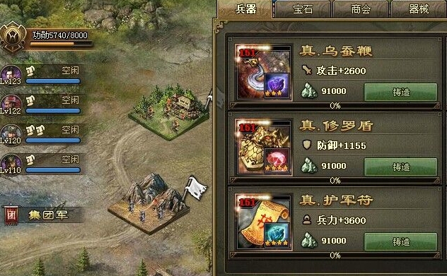 攻城掠地4珍有什么特效