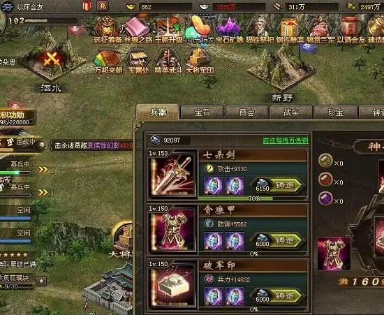 攻城掠地4珍有什么特效