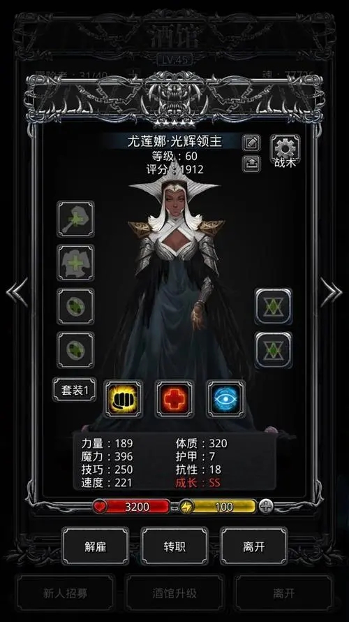地下城堡2圣职转职什么比较好