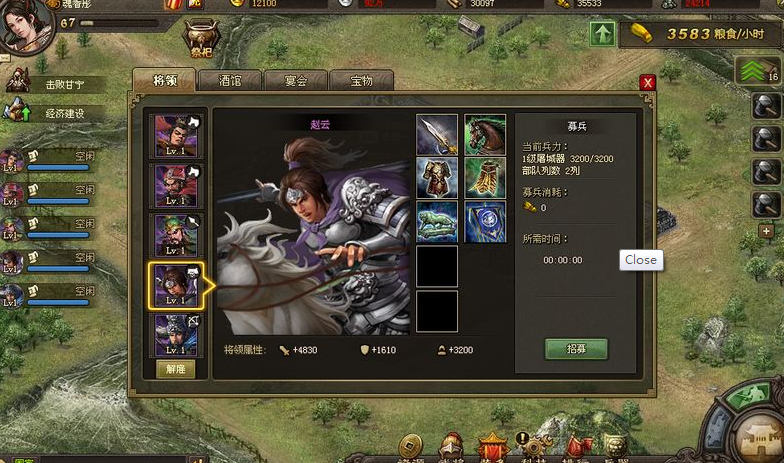 攻城掠地赵云是什么兵种