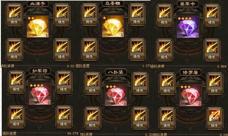 攻城掠地宝石技能几级开