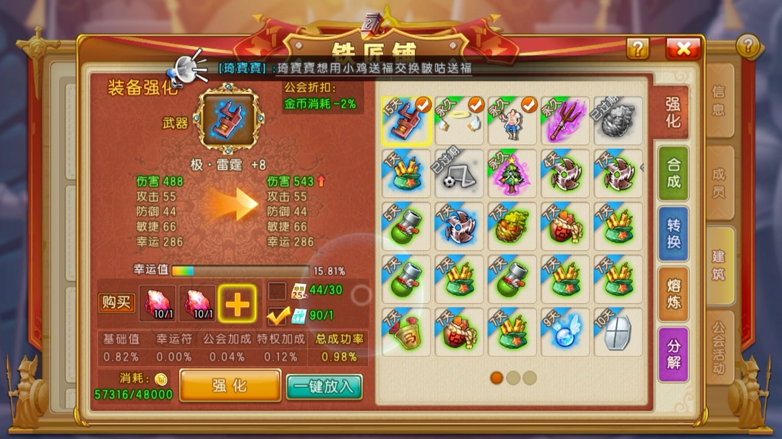 弹弹堂大冒险交易所在哪