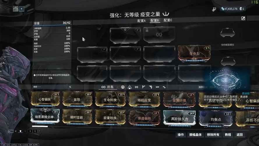 星际战甲无尽任务怎么接