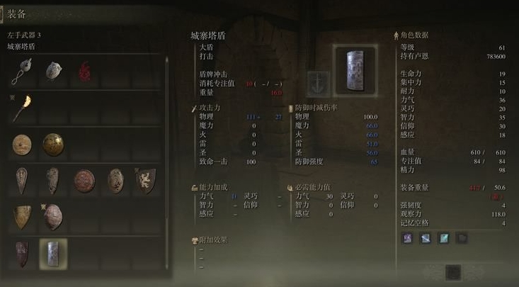 艾尔登法环八大属性是哪几个