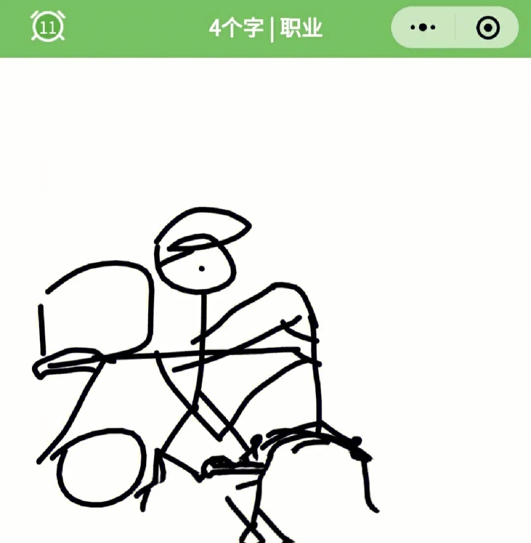 你画我猜怎么选词