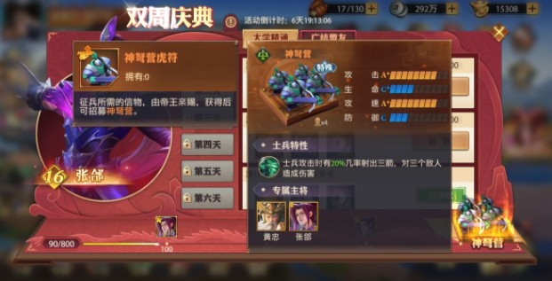 少年三国志可币卷怎么用