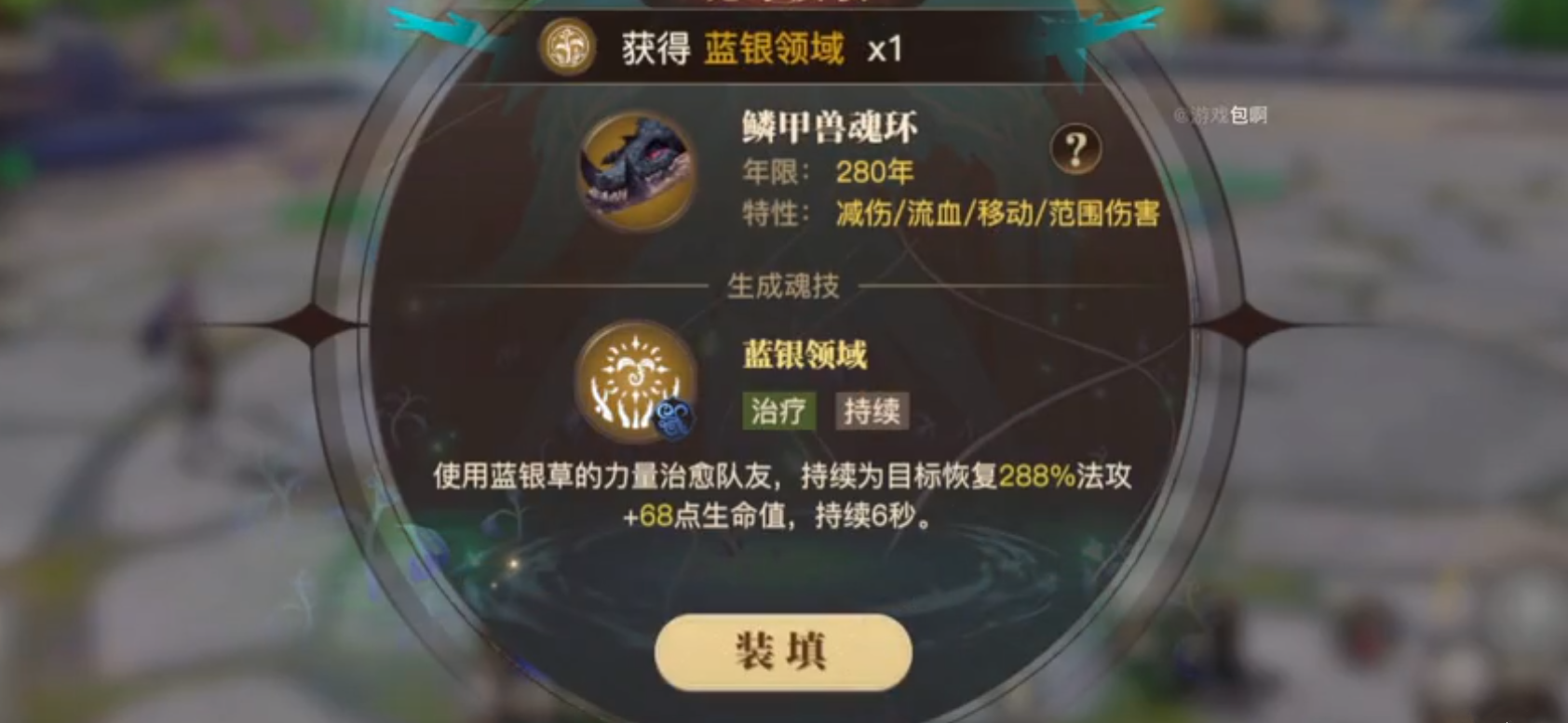斗罗大陆绝世武魂怎么快速升级领主