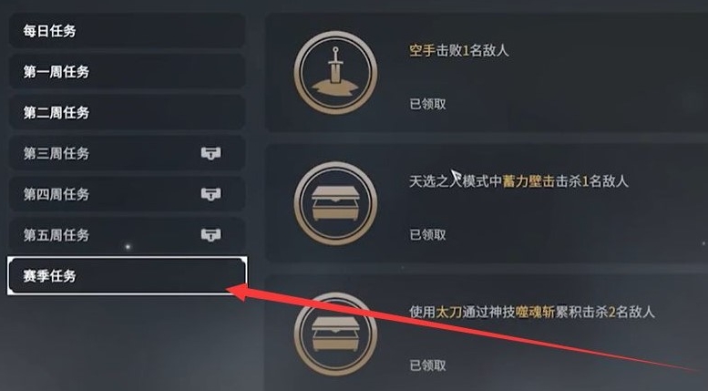 永劫无间飞鸟任务怎么完成