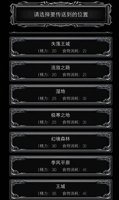 地下城堡2怎么进图5
