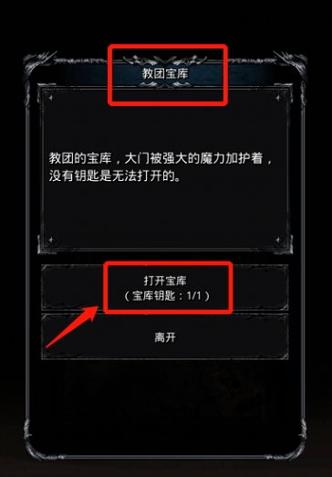 地下城堡2怎么进图5