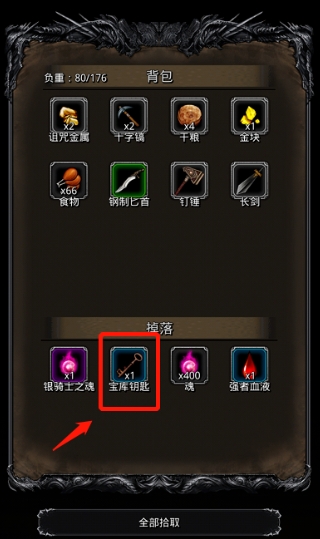 地下城堡2怎么进图5