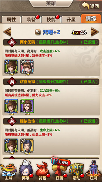 秦时明月手游怎么选典籍