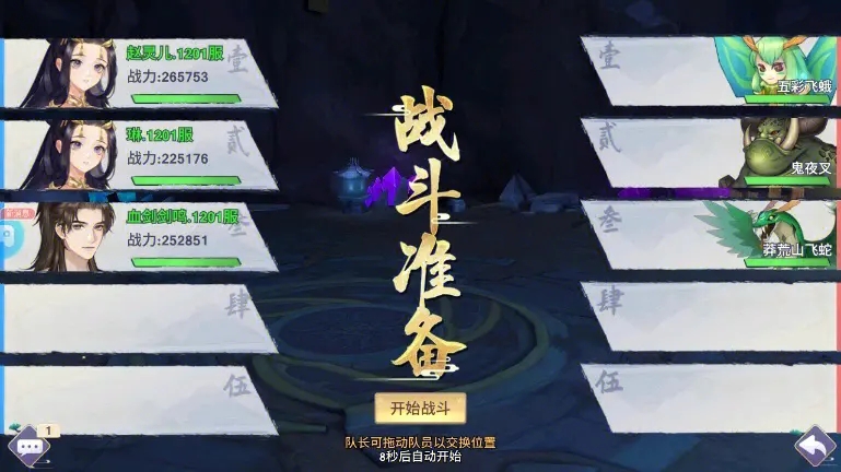 凡人修仙传人界篇法修选什么灵根