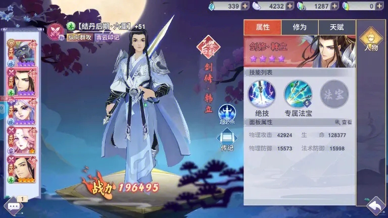 凡人修仙传人界篇法修选什么灵根