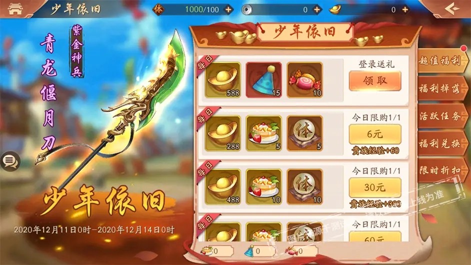 少年三国志奶妈带什么神兵