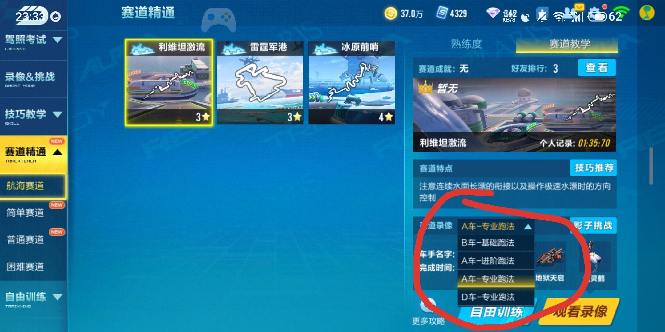 qq飞车怎么快速提升技术