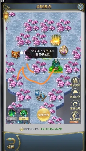 斗罗大陆灵蛇脱壳第二怎么过