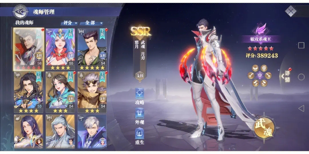 斗罗大陆魂师对决如何摆阵容