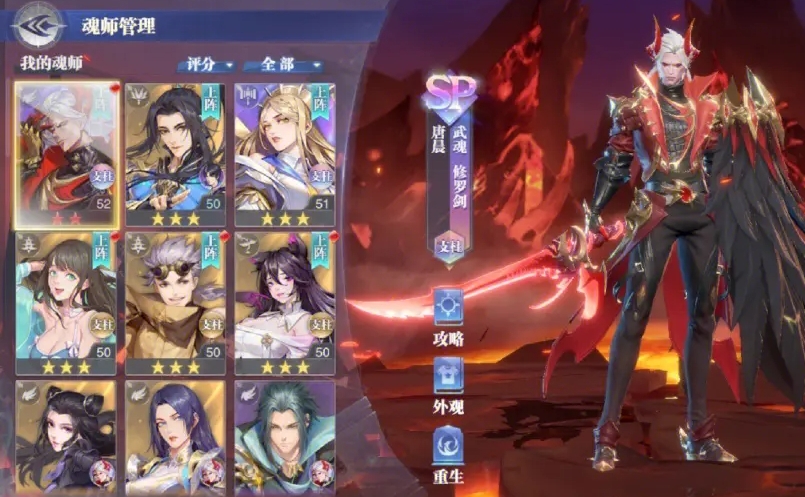 斗罗大陆魂师对决如何摆阵容