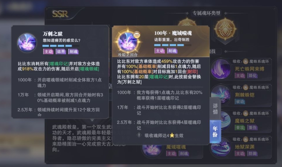 斗罗大陆魂师对决手游宁风致怎么加点