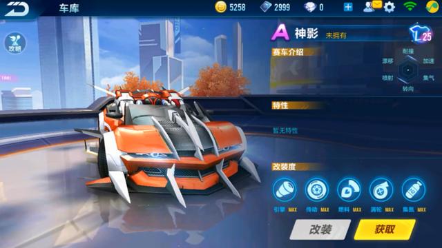 qq飞车审判之矛和神影哪个好