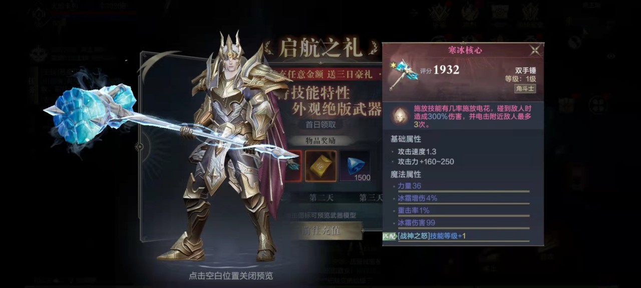 黑暗之潮契约武器星级有什么区别