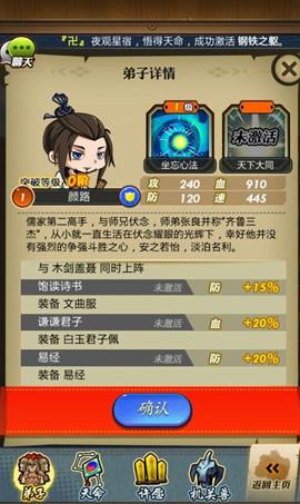 秦时明月手游怎么选典籍