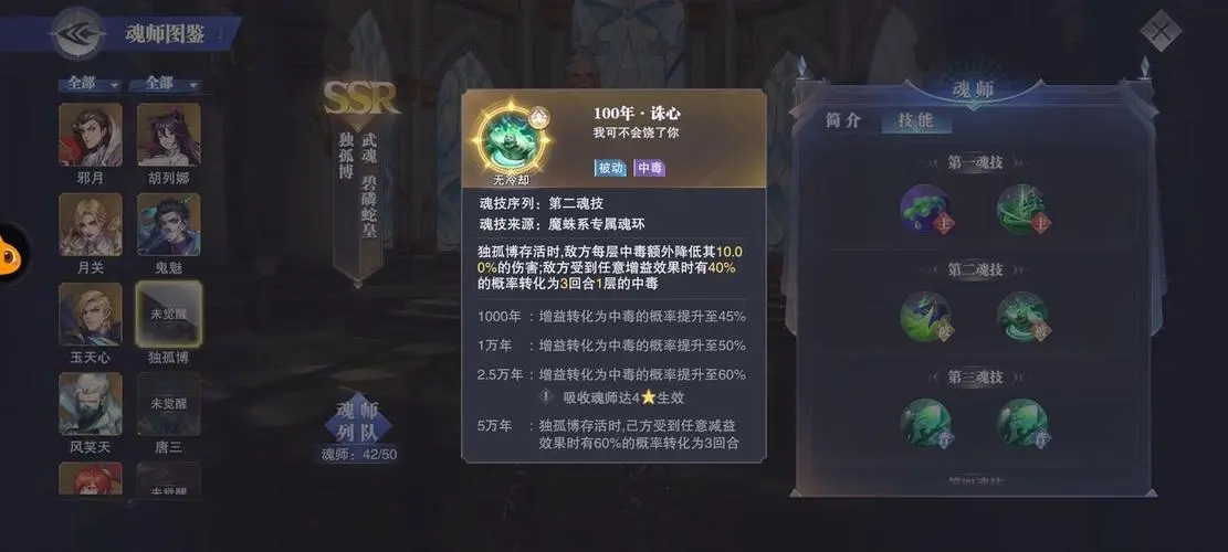 斗罗大陆宿命对决怎么过