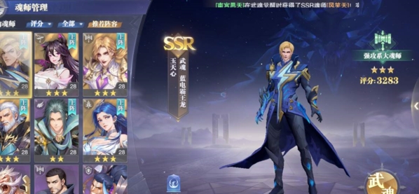 斗罗大陆宿命对决怎么过