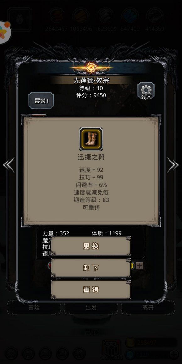 地下城堡2图18怎么开启