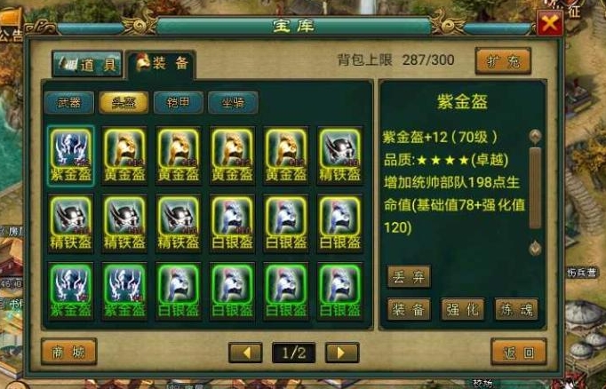 帝王三国v7玩什么阵容