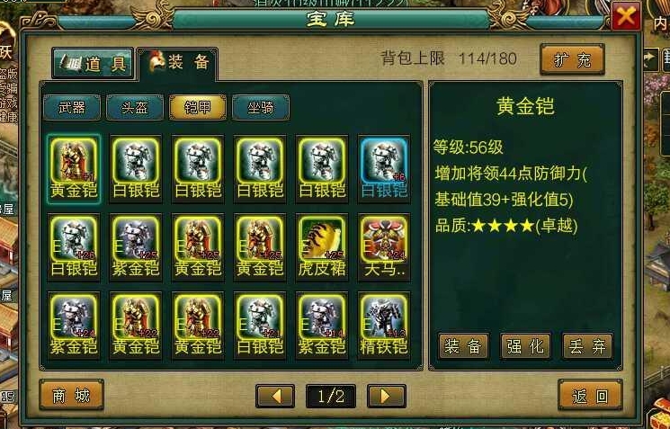 帝王三国v7玩什么阵容