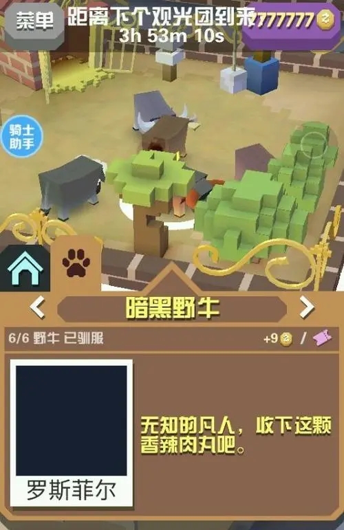 疯狂动物园如何获得隐藏动物草原