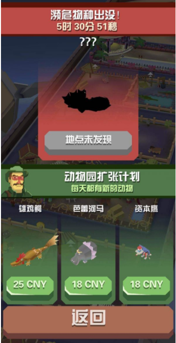 疯狂动物园前期隐藏动物怎么获得