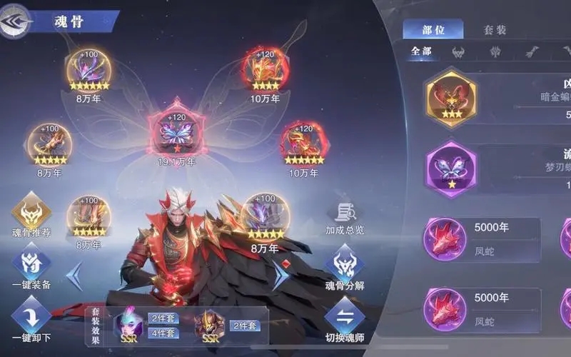 斗罗大陆唐晨怎么获得