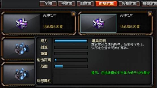 穿越火线白色的小翅膀怎么获得 穿越火线白色的小翅膀怎么获得
